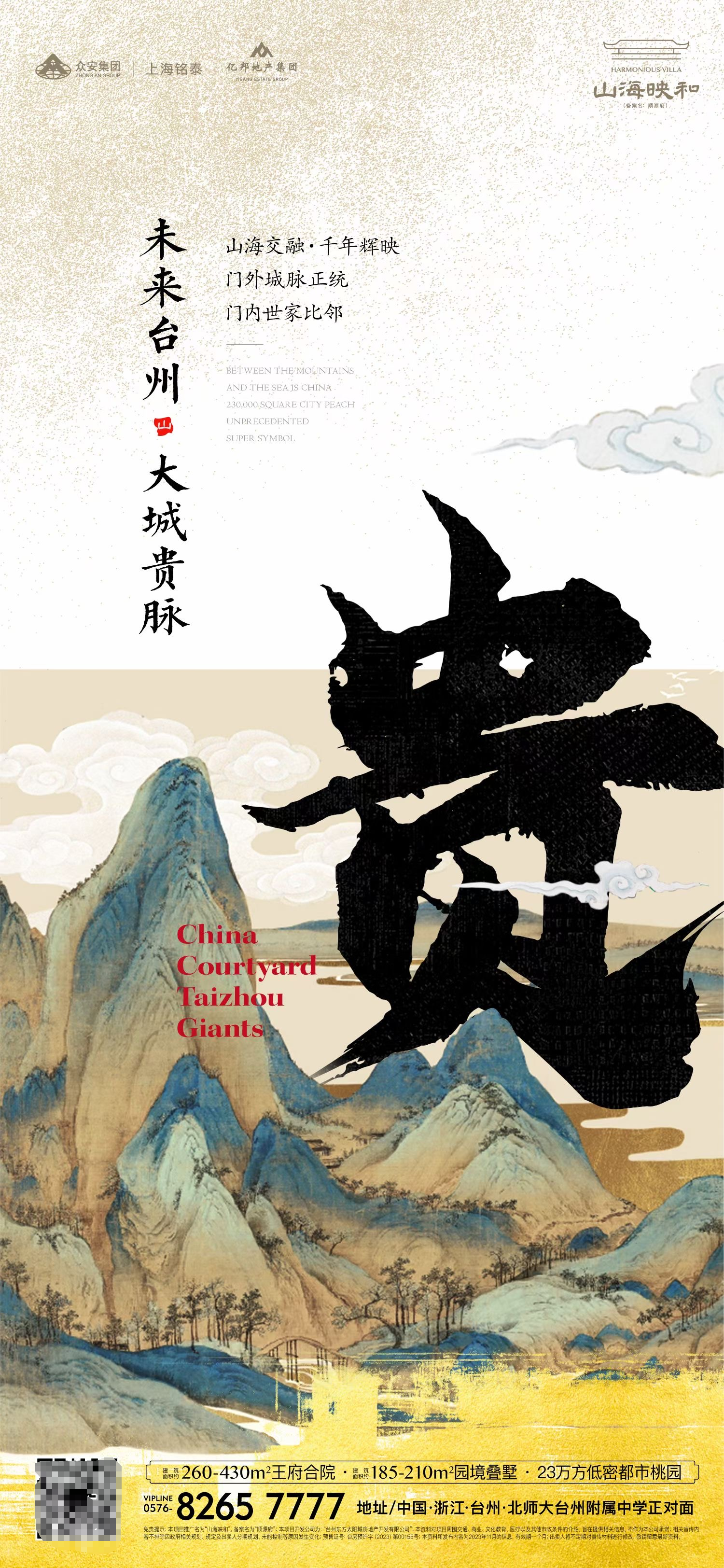 山海动态.png