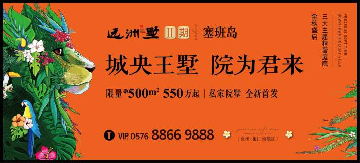 远洲墅效果图