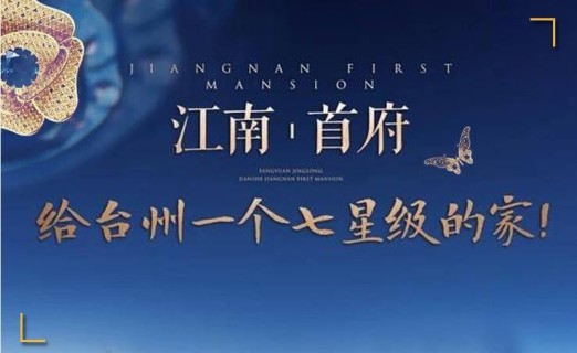 江南首府效果图