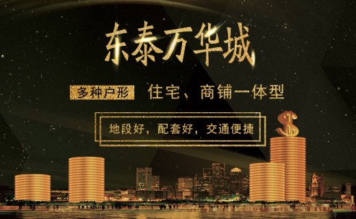 万华城效果图